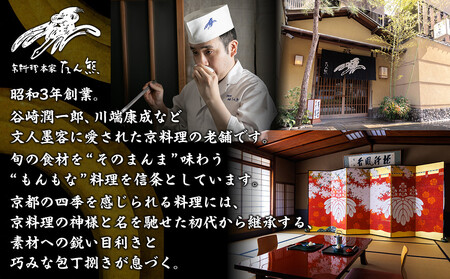 【本家 たん熊 本店】亀甲型白木二段重 5人前｜京都 老舗料亭 名店 本格おせち 人気おせち 