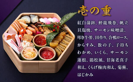 【本家 たん熊 本店】亀甲型白木二段重 5人前｜京都 老舗料亭 名店 本格おせち 人気おせち 