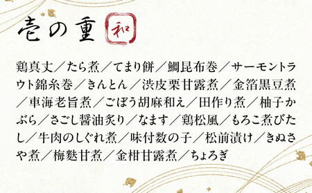 【南禅寺参道 菊水】和・洋 三段重 3~4人前|京都 老舗料亭 名店 豪華おせち 人気おせち