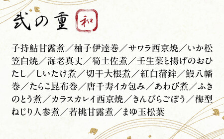 【南禅寺参道 菊水】和・洋 三段重 3~4人前|京都 老舗料亭 名店 豪華おせち 人気おせち