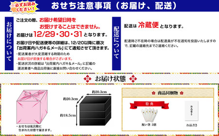 【京都岡埼・味ま野】監修おせち 花柳 約3～4人前｜老舗料亭 本格おせち 人気