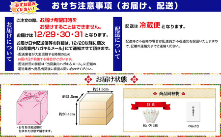 【京都岡埼・味ま野】監修超高級重 翠柳 約4～5人前｜老舗料亭 豪華おせち 人気おせち