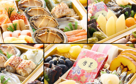 【京都木屋町・さつき】監修与段重 皐撰 約5～6人前｜京おせち 本格 料亭おせち 人気