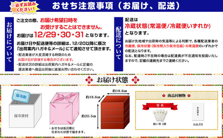 【京都東山・東山荘】監修おせち 福重 約4～5人前｜京おせち 本格 料亭 人気