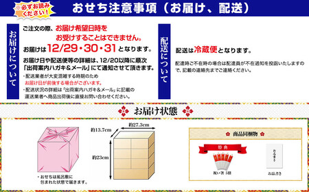 【京都御所南 京料理・やまの】監修七箱与段重「一陽来復」約4～5人前｜京おせち 本格 料亭おせち 人気