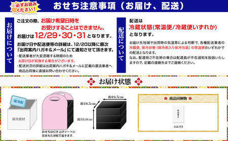 【京都祇園 料亭や満文】監修 三段重「京ぎをん」約3～4人前｜京おせち 本格 料亭おせち 人気