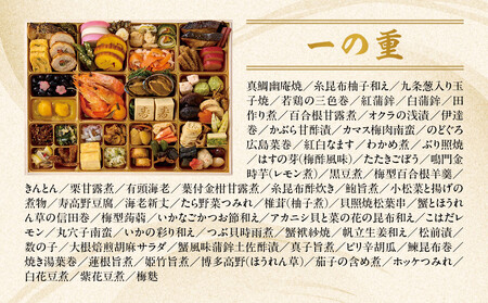 【宮川町「ほった」監修】100品目おせち 3～4人前｜京都 本格 料亭おせち 人気