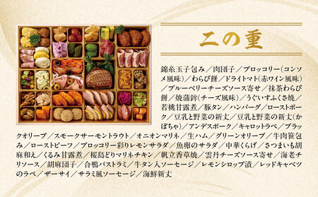 【宮川町「ほった」監修】100品目おせち 3～4人前｜京都 本格 料亭おせち 人気