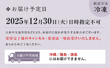 【宮川町「ほった」監修】100品目おせち 3～4人前｜京都 本格 料亭おせち 人気
