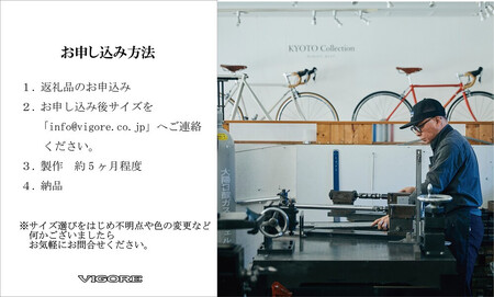 【VIGORE】ラグ付きハンドメイドロードバイク「70next」mechanical｜京都 自転車 人気ブランド ロードバイク 自転車