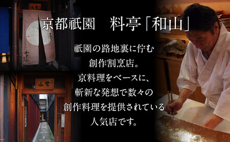 【京都祇園 料亭「和山」監修】福寿 三段重 4~5人前|和洋風 本格おせち 人気おせち