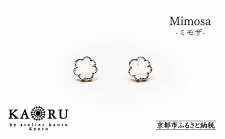 【KAORU】ミモザ ピアス / シルバー｜京都 アクセサリー ピアス 人気シリーズ