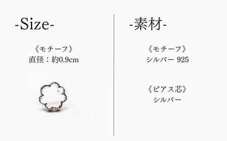 【KAORU】ミモザ ピアス / シルバー｜京都 アクセサリー ピアス 人気シリーズ