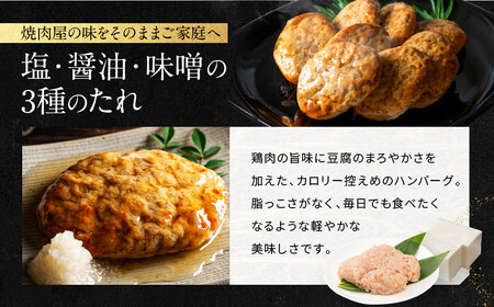【岡山フードサービス】鶏と豆腐のあんかけハンバーグ(150g×8食)|カロリー控えめ ヘルシー ハンバーグ