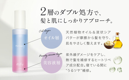 【&Chilling CBD】パフュームトリートメント ピンクラグーンgN.