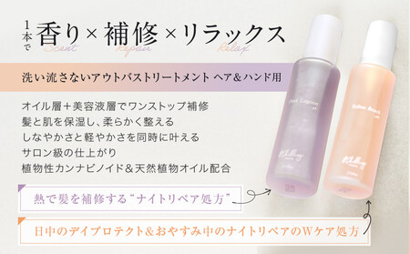 &Chilling CBD】パフュームトリートメント イエロービーチgM.＆ピンク