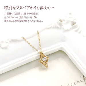 【心葉/京都kokoroba kyoto】K18 天然ダイヤモンド 葵×ひし形モチーフ ネックレス