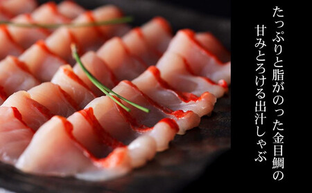 【下鴨茶寮】金目鯛の出汁しゃぶ鍋 2～3人前｜京都 老舗料亭 名店 鍋 人気 グルメ ギフト