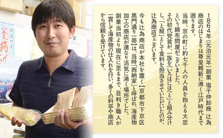 【辻為商店】西納家オリジナルちりめん山椒 (50g×3袋) ［ 京都 ちりめん山椒 老舗 こだわり 小分け 高評価 人気 おすすめ グルメ お取り寄せ 通販 ちりめんじゃこ ふるさと納税 ］