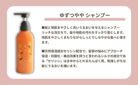 【よーじや】レビュー高評価！｜みずみずしさとほろ苦さの《ゆずつやや》セット( ボディソープ・シャンプー・ヘアコンディショナー)｜京都 コスメ 人気ブランド コスメ 保湿