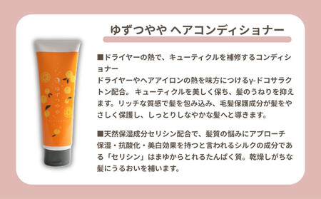 【よーじや】レビュー高評価！｜みずみずしさとほろ苦さの《ゆずつやや》セット( ボディソープ・シャンプー・ヘアコンディショナー)｜京都 コスメ 人気ブランド コスメ 保湿