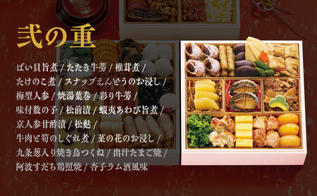 【京都 むろまち加地】おせち三段重「宝扇」約4～5人前｜京都 本格和風おせち 人気