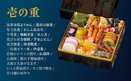【京料理ともえ】おせち二段重「祇園」3～4人前 ｜京都 老舗 豪華おせち 人気