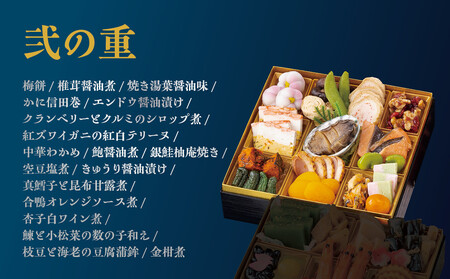 【京料理ともえ】おせち二段重「祇園」3～4人前 ｜京都 老舗 豪華おせち 人気