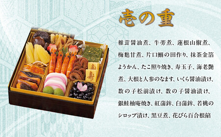 【京料理 味ま野】おせち三段重「平安」4人前｜京都 老舗料亭 豪華おせち 人気