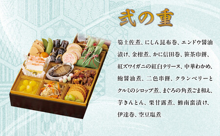 【京料理 味ま野】おせち三段重「平安」4人前｜京都 老舗料亭 豪華おせち 人気