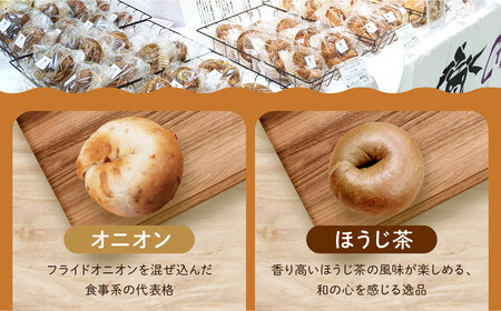 【CHABON】北海道産小麦100%のベーグルお試し5種類10個セット｜京都 人気ベーカリー ベーグル