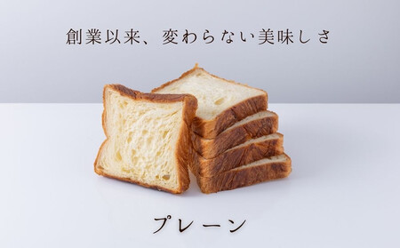 【京都祇園ボロニヤ】元祖デニッシュ食パン定番人気3種スライスセット(各1斤×3)｜パンパンパンパン