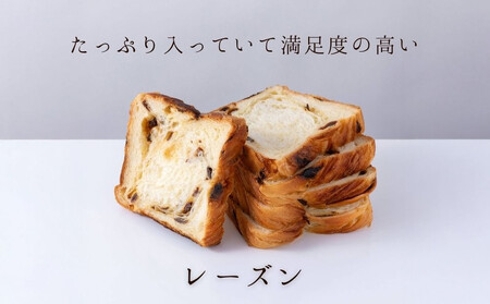 【京都祇園ボロニヤ】元祖デニッシュ食パン定番人気3種スライスセット(各1斤×3)｜パンパンパンパン