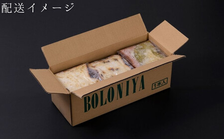 【京都祇園ボロニヤ】元祖デニッシュ食パン定番人気3種スライスセット(各1斤×3)｜パンパンパンパン