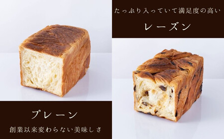 京都祇園ボロニヤ】元祖デニッシュ食パン人気おすすめセット 1.5斤×4種