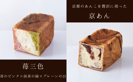 【京都祇園ボロニヤ】元祖デニッシュ食パン人気おすすめセット 1.5斤×4種｜パンパンパンパン