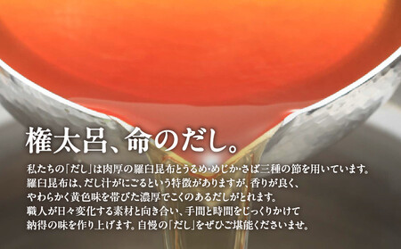 【権太呂】鍋焼きうどん 4人前｜京都 老舗 うどんすき 人気店 ［ 鍋 特製だし グルメ 命のだし 人気 おすすめ お祝い ギフト お取り寄せ 通販 送料無料 ふるさと納税 ］