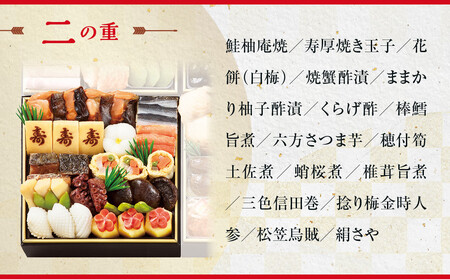 【京・料亭 わらびの里】和洋風4段 4人前【大丸京都店おすすめ品】｜京都 老舗 本格おせち 人気