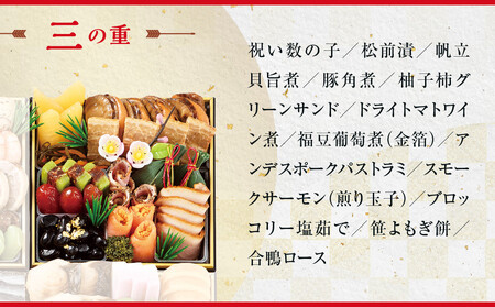 【京・料亭 わらびの里】和洋風4段 4人前【大丸京都店おすすめ品】｜京都 老舗 本格おせち 人気
