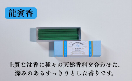 【鳩居堂】インセンス 5種セット［ 京都 創業350年 有名店 お香 香り 人気 おすすめ ギフト プレゼント お祝い 文具 文房具 お取り寄せ 通販 送料無料 ふるさと納税 ］ 