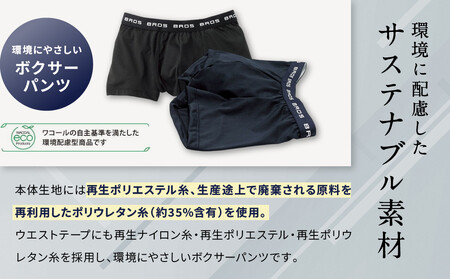 ブロス バイ ワコールメン ボクサーパンツ《Mサイズ/カラー:BL》｜京都 ワコール 人気ブランド ﾊﾟﾝﾂ