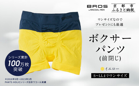 【累計100万枚突破】ブロス バイ ワコールメン ボクサーパンツ ワンサイズ《カラー:YE》｜京都 Wacoal 下着 人気ブランド 下着