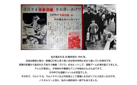 村上隆 「超弩級人造怪猿獣ZERO」 PVCフィギュア