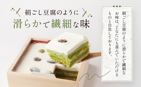 【一乗寺中谷】絹ごし緑茶てぃらみす メディアで多数紹介 大人気につき現在3か月待ち|京都 老舗和菓子店 有名店