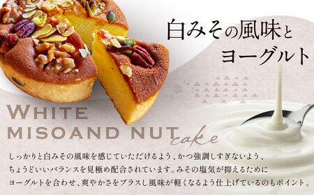 【一乗寺中谷】白みそと木の実のケーキ|京都 老舗和菓子店 人気スイーツ スイーツ