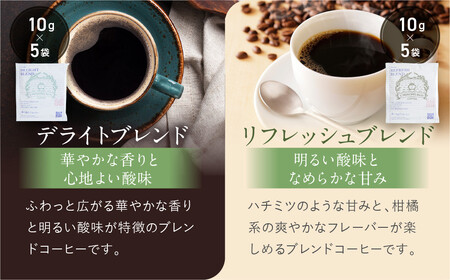 【坂ノ途中 海ノ向こうコーヒー】ドリップバッグコーヒー 4種詰合せギフトセット〈20個入〉