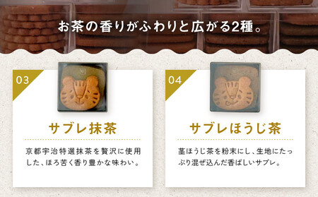 【SUGiTORA】今日のとらちゃんクッキー詰め合わせ｜京都 スイーツブランド 人気店 スイーツ