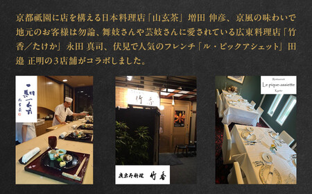 冷凍 和洋中おせち「たつみ」三段重 3人前 |京おせち 本格 料亭 人気