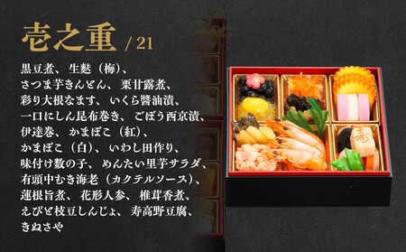 冷凍 和洋中おせち「たつみ」三段重 3人前 |京おせち 本格 料亭 人気