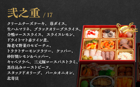 冷凍 和洋中おせち「たつみ」三段重 3人前 |京おせち 本格 料亭 人気